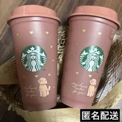 2点　スターバックス バレンタイン2026カラーチェンジングリユーザブルカップ