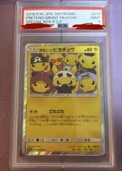即日発送 ゲオ限定 プロモ 救助隊DXのピカチュウ PSA10 036/S-P - メルカリ