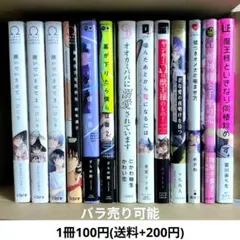 bl 漫画 まとめ売り バラ売り可能 オメガバース 獣人 他 - メルカリ