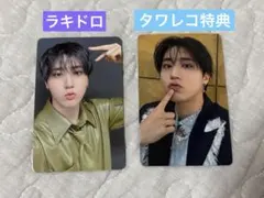 straykids スキズ Hollow トレカ ラキドロ タワレコ特典 ハン