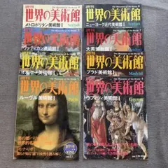 週刊　世界の美術館 創刊号 全100号セット 講談社 週刊 世界の美術館 1～100号まで全巻セット - メルカリ