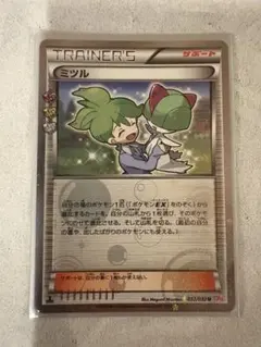 ミツルの思い出やり sar 2枚セット ミツルの思いやり【SAR】{091/063} - カードラッシュ[ポケモン]