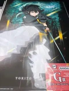 一番くじ 鬼滅の刃 ～雷の兄弟～ G賞　ポスターコレクション　時透無一郎
