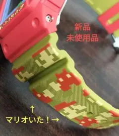 2025年最新】g-shock マリオの人気アイテム - メルカリ