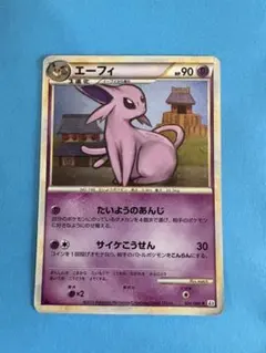 エーフィ ☆ L2 よみがえる伝説 024/080 - メルカリ