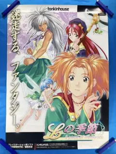 古塔つみ ポスター 3枚セット ROUGH - メルカリ