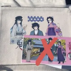 鬼滅の刃 明治村 ポーチのみ