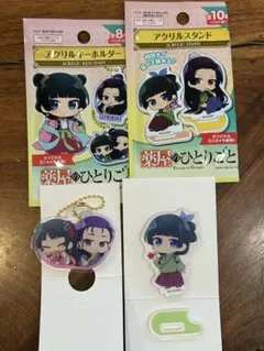 【再セール中！】薬屋のひとりごと　ダイソー版アクリルキーホルダー＆スタンドセット
