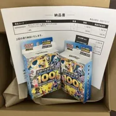 ポケセン産　MEGA スタートデッキ100 バトルコレクション 2点セット