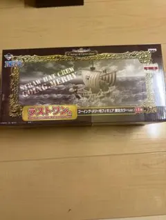ワンピース ゴーイング・メリー号 限定カラー 一番くじ