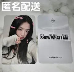 IVE withmuu ラキドロ ソウルコン 会場限定 ユジン バレエコア