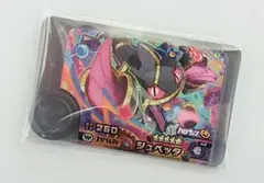 ポケモンフレンダ　ベストタッグ　ワンダーピック　ジュペッタ