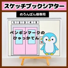 めろんぱん様専用