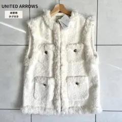 【未使用タグ付き】UNITED ARROWS シャギーツイードベスト