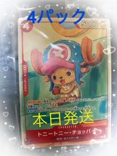 ワンピース　プロモーションカードセット　4パック　2025年