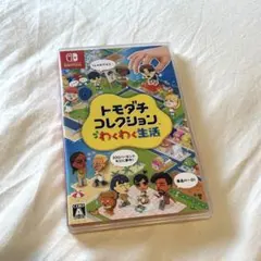 トモダチコレクション わくわく生活 Nintendo Switch ソフト