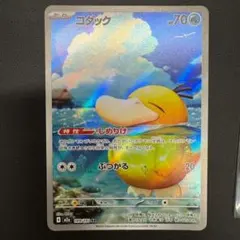 八*噌様 コダック AR MEGA ハイクラスパック MEGAドリームex 19 | Mercari
