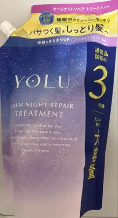 YOLU カームナイトリペア トリートメント 1,110gのサムネイル