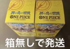 ワンピースカードゲーム 神の島の冒険 2BOX分 まとめ売り 封入率一致