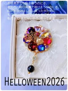 送料込【B級品】秋♪HALLOWEEN先取り♡ゴースト黒×紫×不思議カラーリング