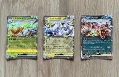 クエスパトラ・ミュウツー・リザードンEX 3枚セット