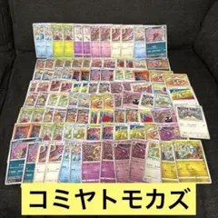 コミヤトモカズ 120枚大量まとめ売り③ 45種 komiya tomokazu - メルカリ