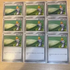 ポケモンカード きずぐすり 10枚セット