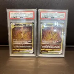 アルセウスvstar ur psa10 2連番