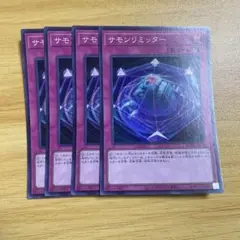 サモンリミッター スーパーレア 4枚セット