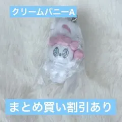 エスターバニー　マスコットスイング　クリームバニーA