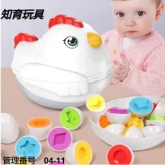 マッチングエッグ 形合わせパズル ニワトリ型ケース付き 知育玩具 ベビーおもちゃ