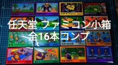 【レアセット】ファミコンソフト 任天堂 小箱 全16本コンプセット