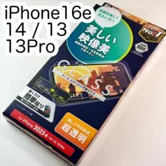 エレコム iPhone16e ガラスフィルム 動画映え 超透明042