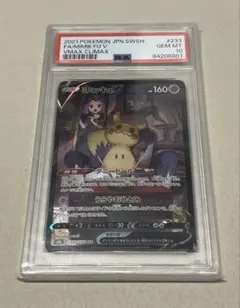 ミミッキュV CSR S8b VMAXクライマックス 233/184