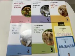 2026年最新】動物介護士講座の人気アイテム - メルカリ