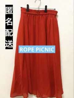 【匿名配送】【USED品】　ロペピクニック　フレア　ロングスカート　1点