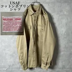 60s 70s vintage ミリタリー ユーティリティシャツ PM27