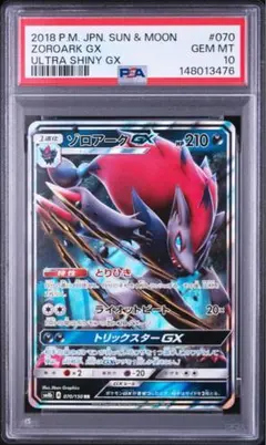 【psa10】ディアルガGX RR 希少 psa10】ディアルガGX RR 希少 - メルカリ