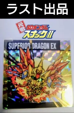 2026年最新】元祖！ SDガンダム 横井孝二の人気アイテム - メルカリ