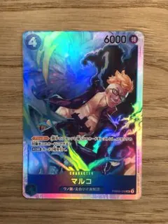 ワンピース カード マルコ SR PRB02-008