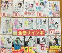 【サイン本/シュリンク未開封】成瀬は天下を取りにいく 3作セット　宮島未奈 サイン本/シュリンク未開封】成瀬は天下を取りにいく 3作セット 宮島