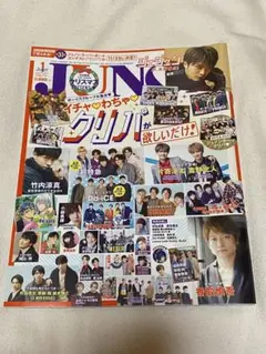 JUNON 2019年1月号