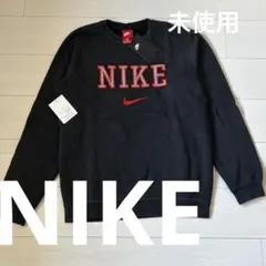 未使用　NIKE スウェット トレーナー ブラック メンズ M