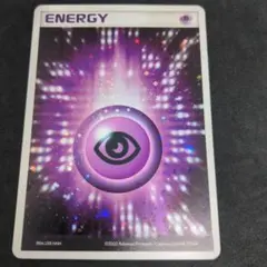 アクマグエネルギー 超