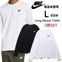 新品未使用 ナイキ ワンポイント ロンT 白黒 Lサイズ 2枚 国内正規品