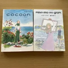 2026年最新】cocoon 今日マチ子の人気アイテム - メルカリ