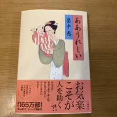ああうれしい