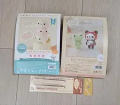手芸の丸十 うさたま・苺帽子のパンダちゃんとかえる羊毛フェルトキット ニードル付