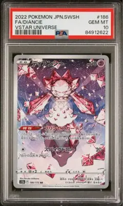 2026年最新】ディアンシー psaの人気アイテム - メルカリ