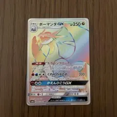 2025年最新】ボーマンダ hrの人気アイテム - メルカリ